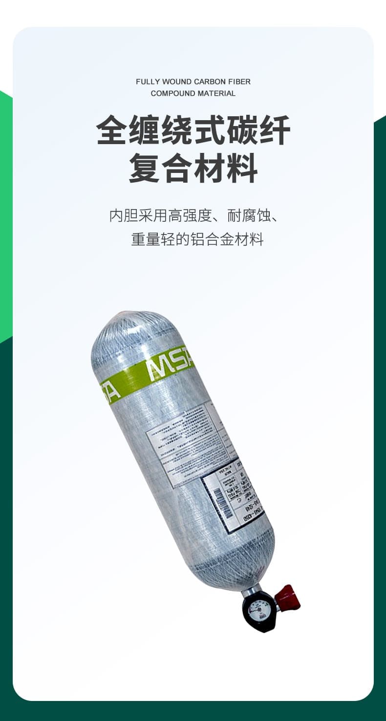 梅思安（MSA） SCBA 10176333 AG2100 空气呼吸器 （6.8L BTIC气瓶、有表瓶阀、智米特）